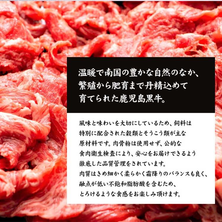 鹿児島黒牛A4ランク以上切り落とし500g 冷凍