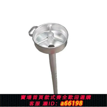 【台灣公司 可開發票】防爆鋁漏斗加厚加油漏斗加油站專用大口徑長管漏斗油罐車卸油油漏