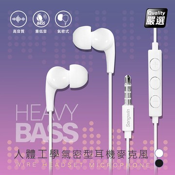 songwin人體工學氣密型線控耳機麥克風(ph-a600)