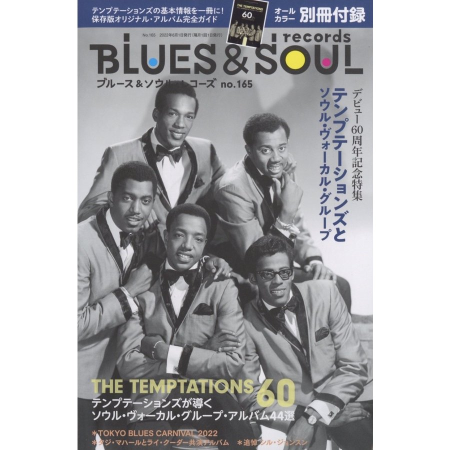 blues  soul records (ブルース  ソウル・レコーズ) 2022年 06月号 [雑誌] Magazine