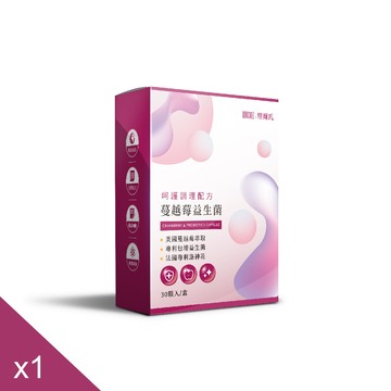 【健康定期購】蔓越莓益生菌(30顆/盒) 官網定期購/私密調理/調整菌叢生態/調整生理機能/蔓越莓/洛神花/三層包埋技術/益生菌