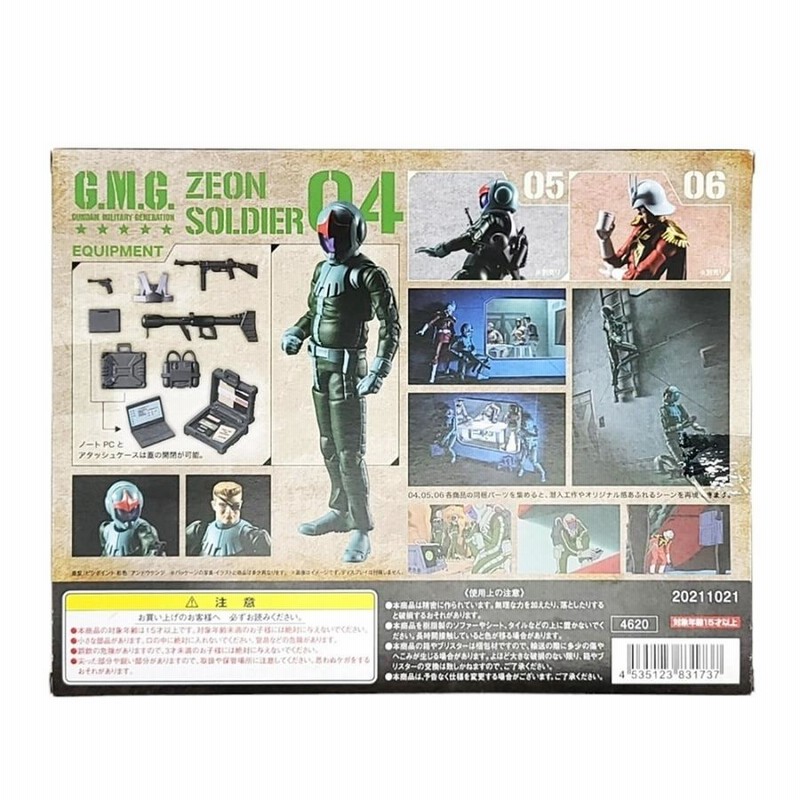 HE332 メガハウス G.M.G. 機動戦士ガンダム ジオン公国軍 04 HE332 メガハウス G.M.G. 機動戦士ガンダム ジオン公国軍 04