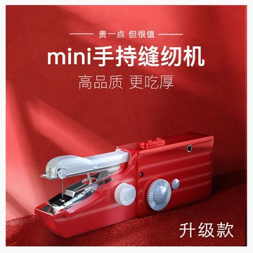 ✨臺灣出貨✨手持小型電動縫紉機家用家庭版全自動縫衣神器迷你手動新款裁縫機