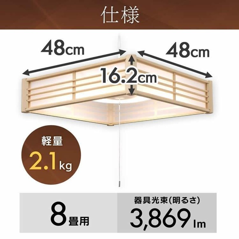 ペンダントライト 8畳 LED 調光 和室 アイリスオーヤマ 吊り下げ照明