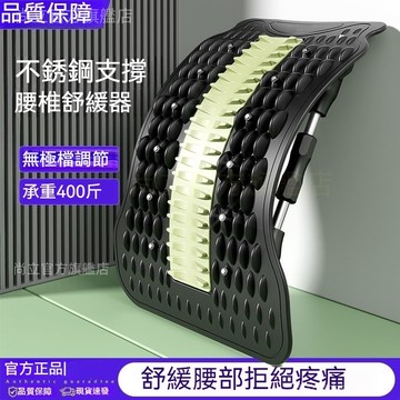 桃園出貨全新第三代😍 腰椎舒緩器 頂腰板 背部伸展器 脊椎矯正器 頸椎伸展腰椎牽引器 腰部按摩腰痠拉筋板 護腰板頸椎頂腰
