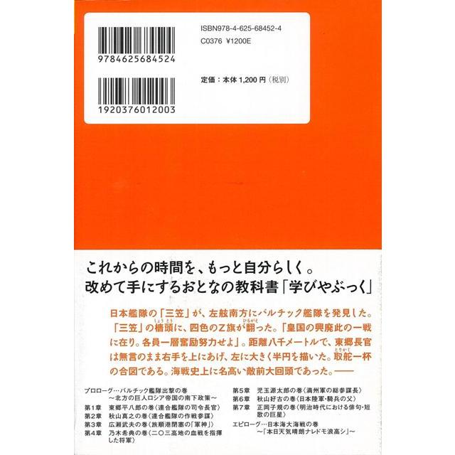 明治人物伝 日本が世界に名乗りを上げる時 学びやぶっく 立石優