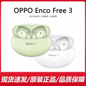 新品上市!!熱門爆品！！OPPOEncoFree3無線 線藍牙耳機主動降噪運動遊戲新款學生適配原裝