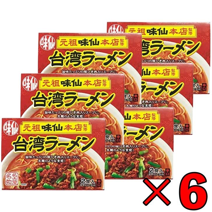 味仙 台湾ラーメン 2食入 6箱セット コーミ 乾麺 スープ かやく付き 監修 名古屋名物 元祖 台湾 インスタント ラーメン