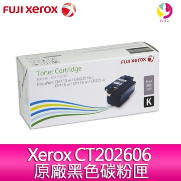 富士全錄FUJI Xerox CT202606 原廠黑色碳粉匣 適用:CM315z/CP315dw【APP賺6%點數 領券最高折500】