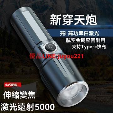 【公司貨】手電筒 強光手電筒 充電手電筒 超亮遠射 戶外手電筒 可充電 迷你超亮變焦遠射 便攜式 小型戶外多功能