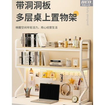 可開發票 桌面置物架 桌上收納架 桌上書架 桌面書架 多功能學生書桌上多層收納置物架 桌面鐵藝洞洞板書架