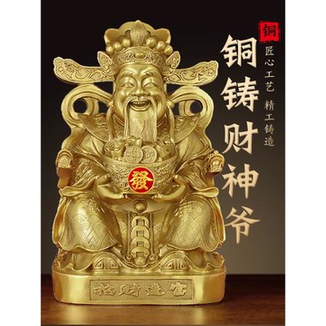 銅財神爺擺件家用黃銅文財神比干銅像客廳店鋪辦公室家居大號擺件