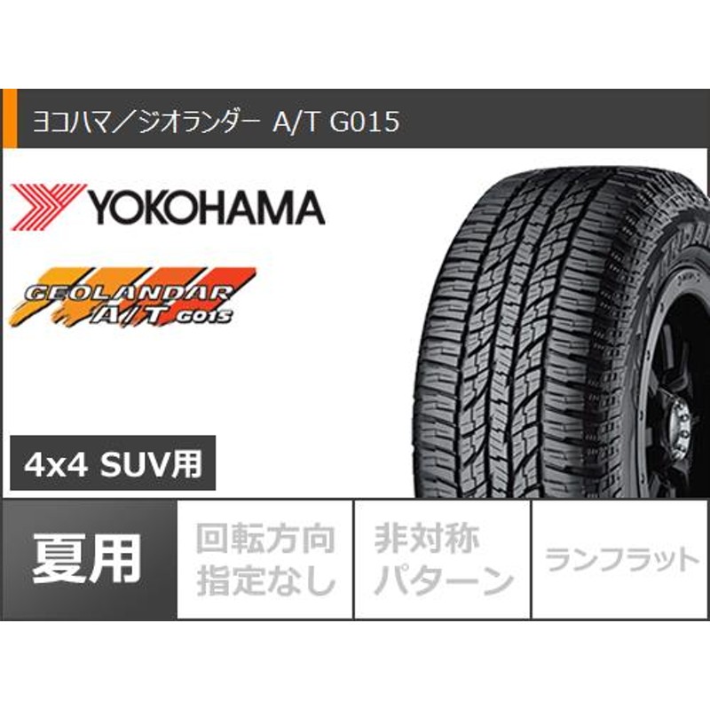 サマータイヤ 225/75R16 115/112R ヨコハマ ジオランダー A/T G015 アウトラインホワイトレター マッドヴァンス07  7.0-16 | LINEショッピング