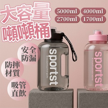 【享瘦&享受】耐溫耐熱 吸管水壺 水瓶 大容量水壺 網紅噸桶 健身水壺 運動水壺 Tritan水壺 防摔直飲水壺