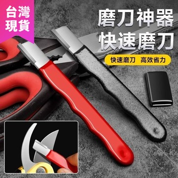 鮮貨🚚磨刀神器 刀具 傢用磨刀器 安全磨刀器 快速磨刀器 開刃器磨刀神器 手動磨刀器 剪刀磨刀器 磨刀石剪刀  4