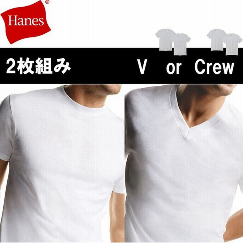 ヘインズ Tシャツ 2枚組み 綿100 メンズ 半袖tシャツ メンズインナー Hanes セット ヘインズtシャツ 通販 Lineポイント最大0 5 Get Lineショッピング