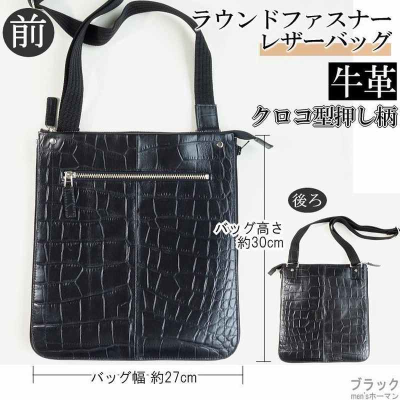 2018年新作 日本製 LAURA GIACCONE/ラウラジャコーネ ラウンドZIP 牛革レザークロコ柄 ショルダーバッグ マチ幅2WAY BAG  黒/茶チョコ/紺ネイビー LA3519 | LINEブランドカタログ