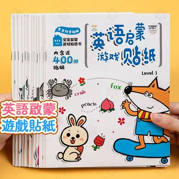 【桃園熱銷】幼小銜接英語啟蒙貼紙書3歲6兒童卡通貼貼紙幼兒園早教益智貼貼畫