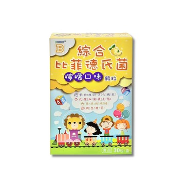 東亞生技 綜合比菲德氏菌 檸檬口味 30包/盒 公司貨