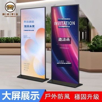 免運/附發票 展示牌 展示架 商場廣告牌 廣告架 宣傳架 美式麗屏展架80x180戶外防風KT板廣告牌立式海報架易拉寶展示架 工廠直銷 全館折扣 售後保障 5j74