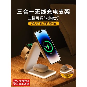 MagSafe三合一無線充電器適用蘋果15ProMax磁吸式支架iWatch手表13iPhone14手機airpods3耳機applewatch底座