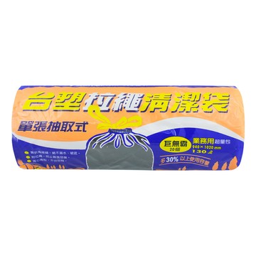 台塑 拉繩 清潔袋 垃圾袋 (巨無霸) (黑色) (130L) (94*102cm) (3捲)