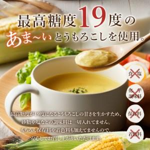 ふるさと納税 きみひめのコーンポタージュ　160ｇ　50袋セット 山梨県甲府市