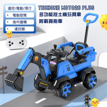 TECHONE MOTO26 PLUS 挖土機玩具車兒童可坐人男孩遙控電動可挖挖土機超大號工程車附載貨拖車