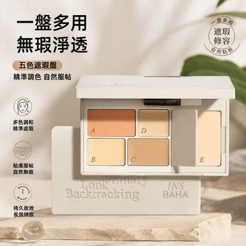 新品🔥INSBAHA 原色波塔 遮瑕盤 面部遮暇 遮黑眼圈 泪沟痘印 提亮肤色 遮瑕 黑眼圈遮瑕 遮瑕膏