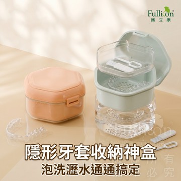 夏日旅行推薦【隱形牙套收納盒】三層瀝水浸泡盒保持器假牙盒牙套盒清潔收納通勤出差包包必備外出好攜帶安心不怕漏居家旅行都適用