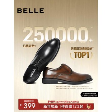 (免運)百麗男士皮鞋春款正裝商務內增高真皮結婚鞋新郎德比鞋子10822CM8