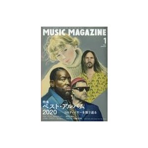 中古ミュージックマガジン MUSIC MAGAZINE 2021年1月号 ミュージック・マガジン