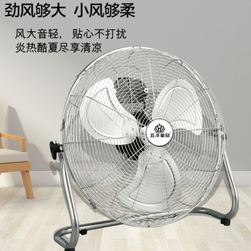 強力電風扇大功率臺扇落地扇趴地扇家用臺式電扇工業風扇爬地扇【宜家良品百貨】