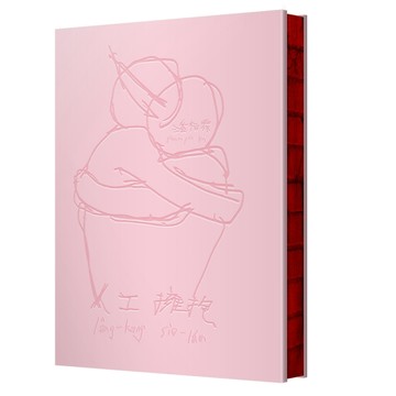 人工擁抱[二手書_良好]