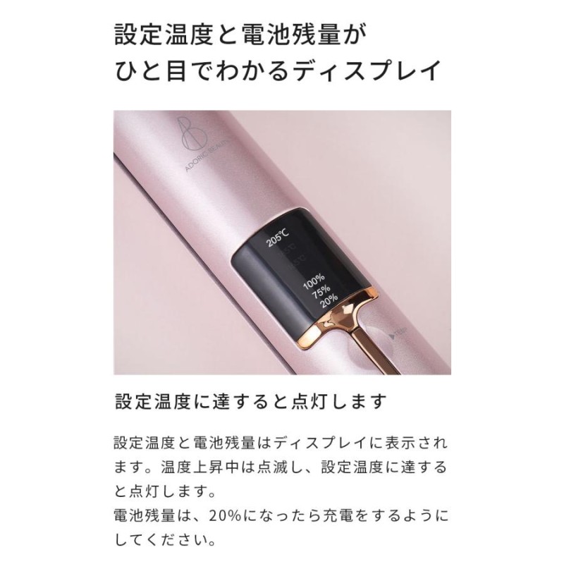 ヘアアイロン コードレス ストレートアイロン カール コンパクト USB 充電式 旅行 ミニ 携帯用 持ち運び 軽量 ギフト |  LINEブランドカタログ