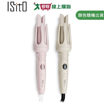 ISITO 負離子自動捲髮造型器(淡藕荷/淡奶茶) IS-24E01DH【愛買】