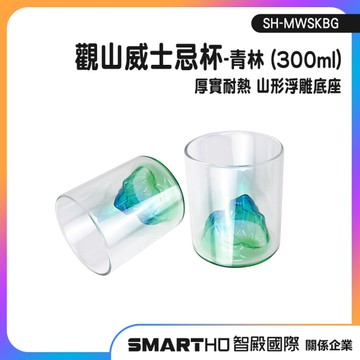 觀山杯 茶杯 酒杯 水晶玻璃杯 洋酒杯 SH-MWSKBG 威士忌杯 高粱杯 造型杯 烈酒杯 山形杯