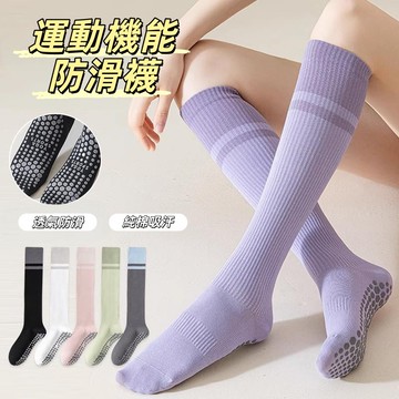 隔日到貨🔥運動機能防滑襪 女小腿襪 壓力襪 瑜伽襪子 健身襪 防滑專業運動襪 健身普拉提壓縮襪子 運動吸汗中高筒襪子