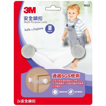 3M 安全鎖扣 2入
