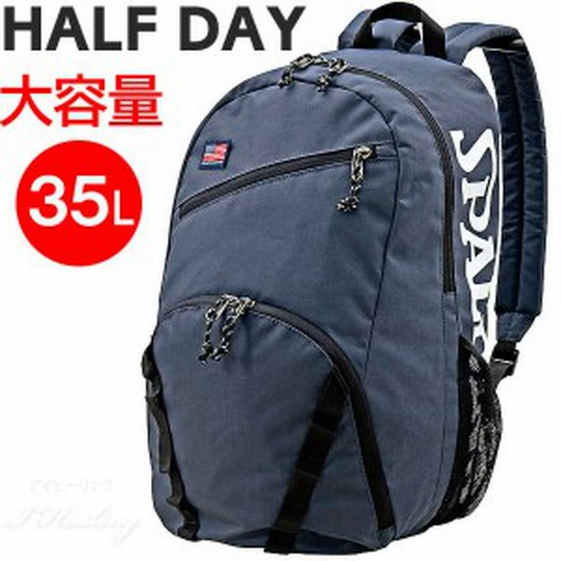 Spalding Half Dayバックパック ハーフデイ ネイビー バスケットボール用バッグ 大容量35l メンズ レディース カジュアル リュック スポ 通販 Lineポイント最大get Lineショッピング