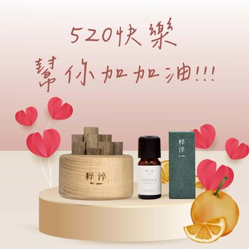 🀅520禮物🀅【快速出貨】【粹淬Re:pure】聚寶盆小柴堆擴香+甜橙精油 財運 招財 室內擴香 車內擴香 無電擴香