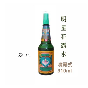 明星花露水-laura- 310ml 家庭號 噴霧式玻璃瓶