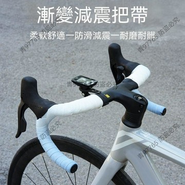 【超值熱賣】JCSP雲朵紋公路車把帶纏帶防滑透氣吸汗舒適漸變彩色裝備一體式公路 車把帶  纏帶  把手帶  彎把帶
