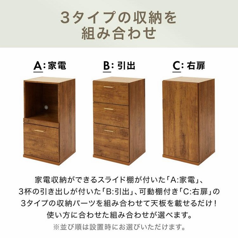 キッチン収納 木目調天板 おしゃれ 国産 カウンター 食器棚 ロー キッチン収納 木目調天板 おしゃれ 国産 カウンター 食器棚 ロー