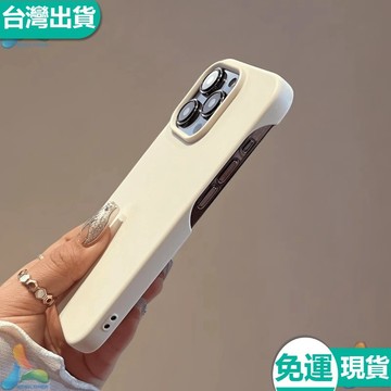 【台灣現貨】簡約純色半包膚感磨砂殼 iPhone 16 15 14 13 12 11 Pro Max 手機殼 不沾指紋