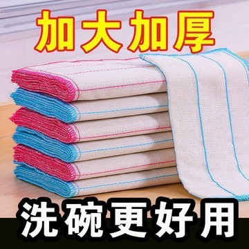 加厚棉紗洗碗布 不掉毛 廚房抹布 吸水去油棉紗抹布