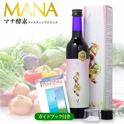 マナ酵素 MANA酵素  500mL ファスティングプログラムガイドブック付 賞味期限2024年2月18日 ファスティング　デトックス　ミネラル 杏林予防医学研究所認定