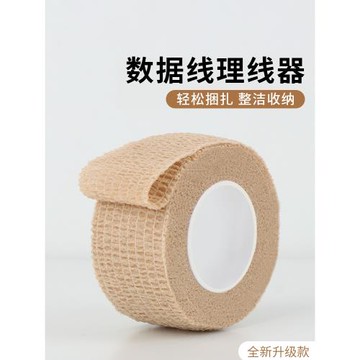 數據線收納包手機充電器電源線充電寶U盤迷你有線耳機理線器纏繞帶電腦束線帶桌面電線走線固定綁帶保護套