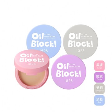 1028 Oil Block!超吸油蜜粉餅 (四色任選)