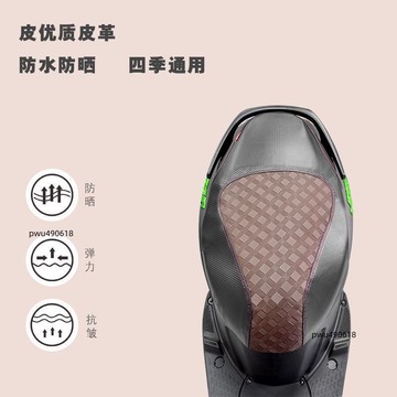 臺灣出貨 適用於雅馬哈巧格i125坐墊套福喜AS125福穎125防水防曬皮革座墊套